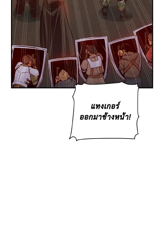The Lone Necromancer ตอนที่ 101 รูปที่ 104