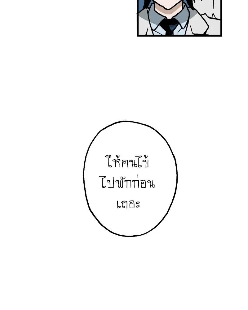 การิน BlaCX ปริศนาอาถรรพ์สีดำ ตอนที่ 17 กลัวมือ (1) รูปที่ 22