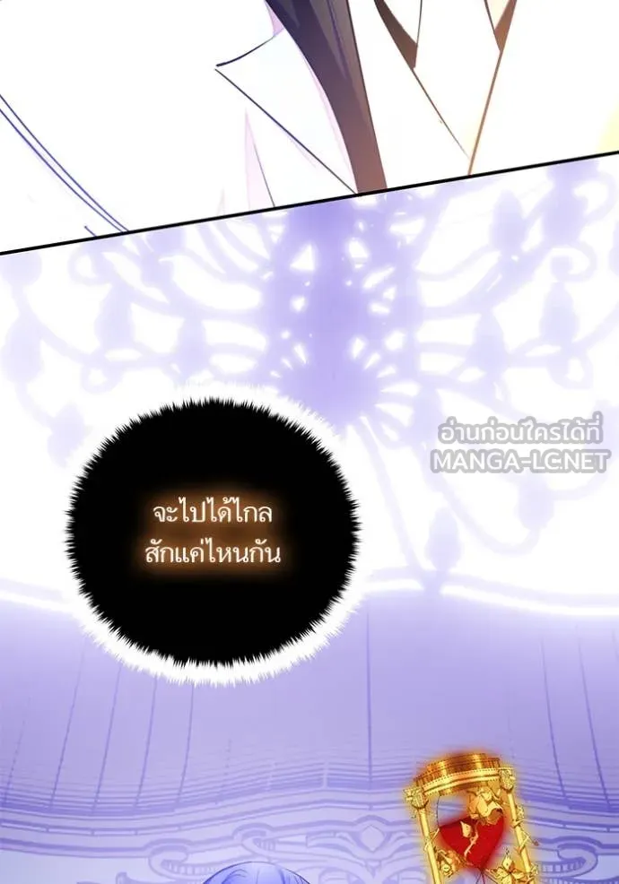 Return to Player ตอนที่ 199 รูปที่ 26