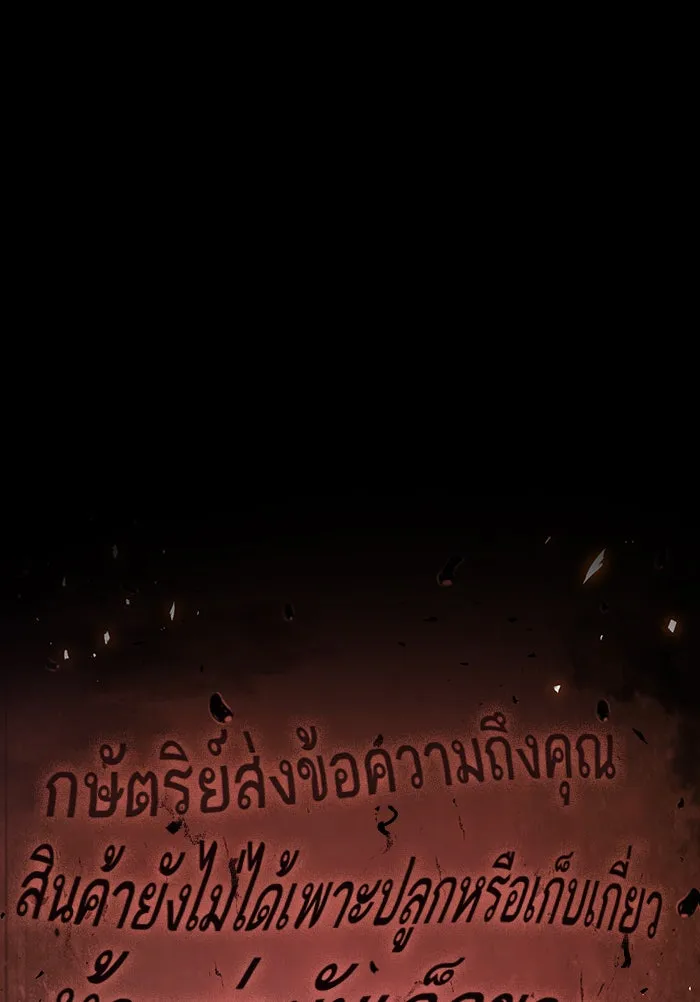 หลังวันสิ้นโลก ตอนที่ 6 รูปที่ 158