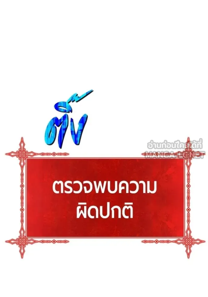 +99 ท่อนไม้ ตอนที่ 174 รูปที่ 274