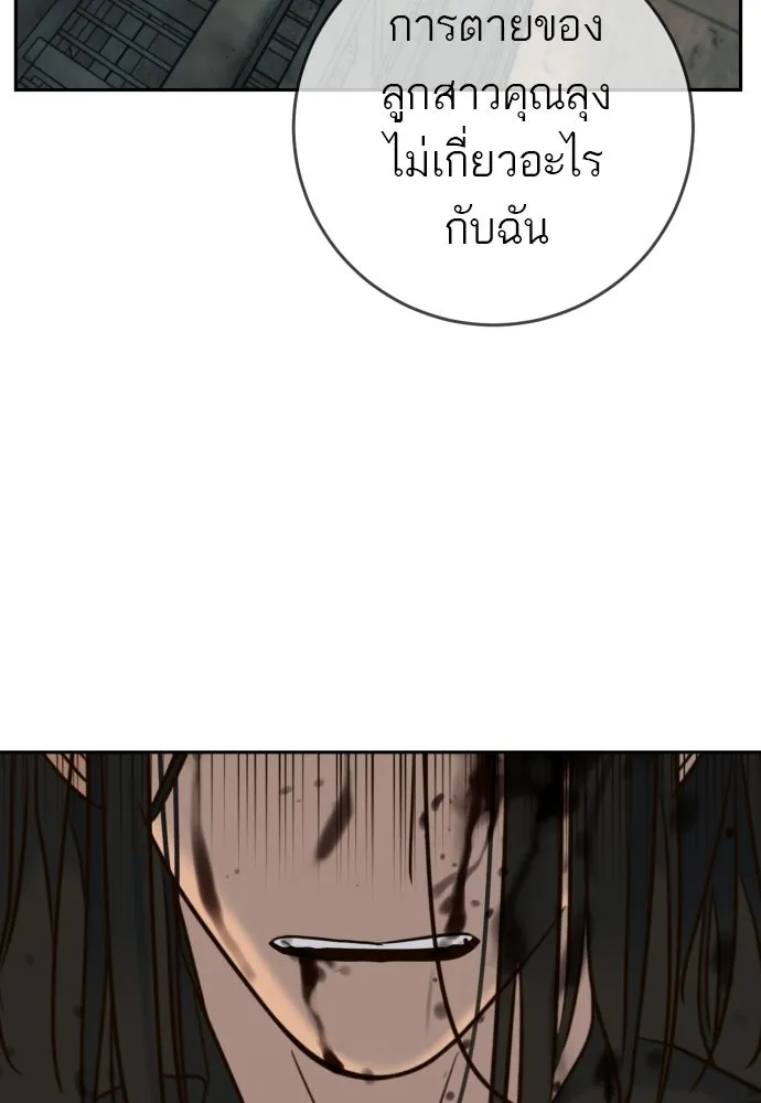 พริบตาเปลี่ยนโลก ตอนที่ 44 รูปที่ 65