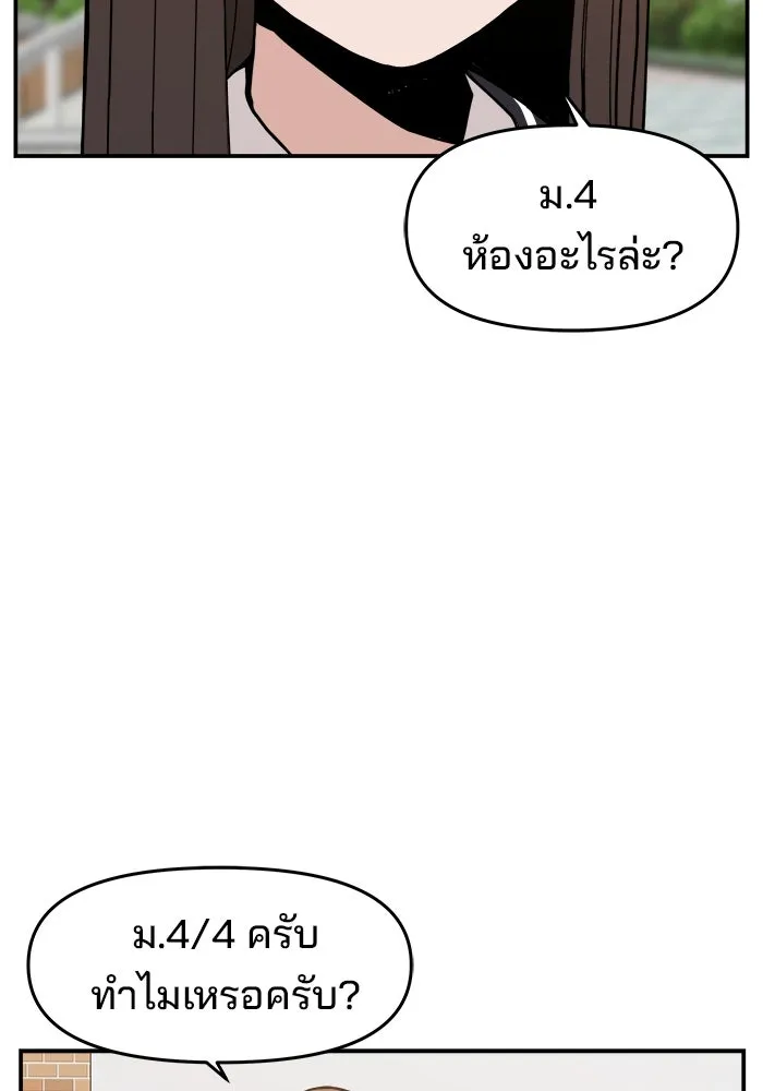 ห้องเรียนสาวแสบ ตอนที่ 32 รูปที่ 28