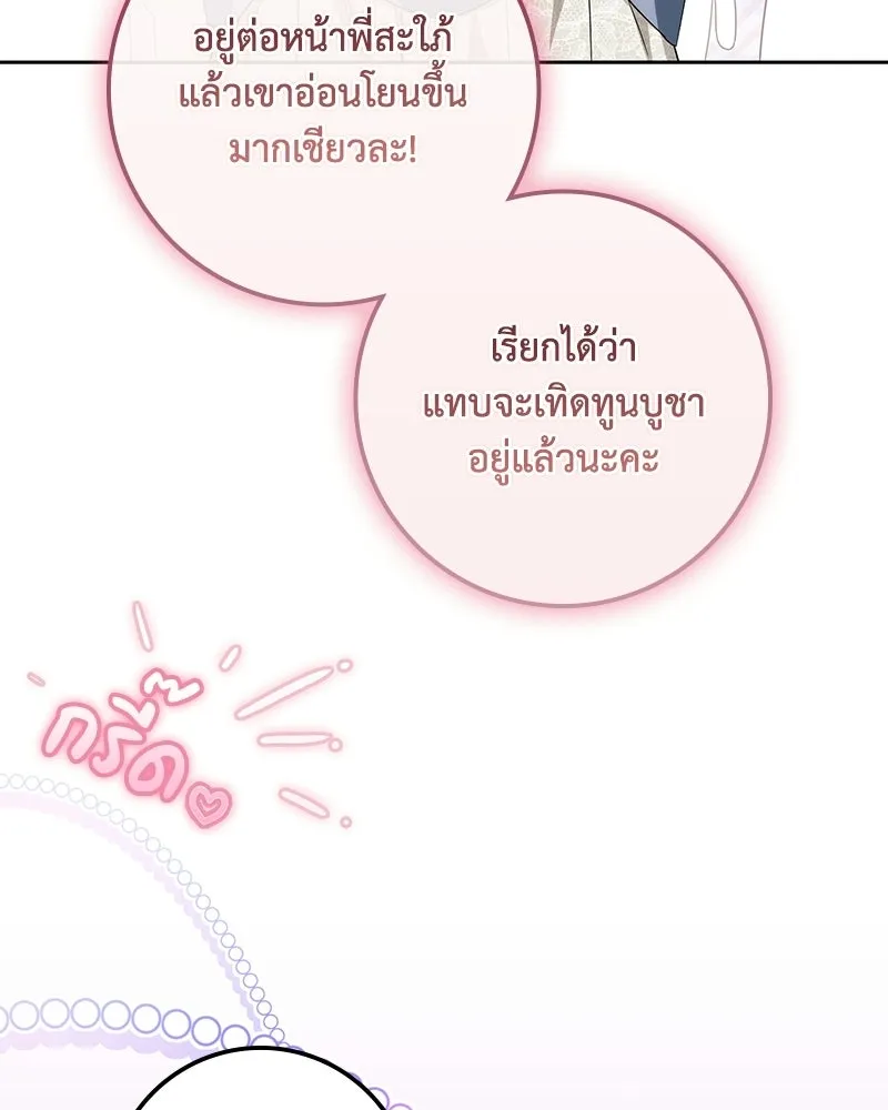 ดัชเชสเชลย ตอนที่ 68 รูปที่ 16
