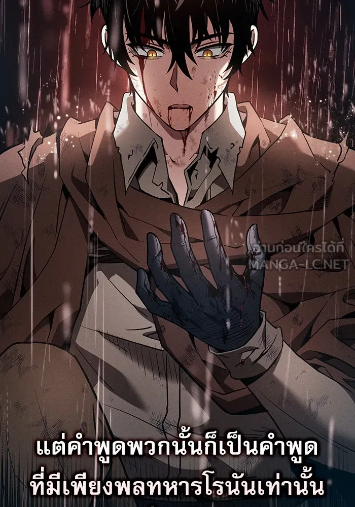 นักดาบอัจฉริยะจากอะคาเดมี ตอนที่ 4 รูปที่ 75