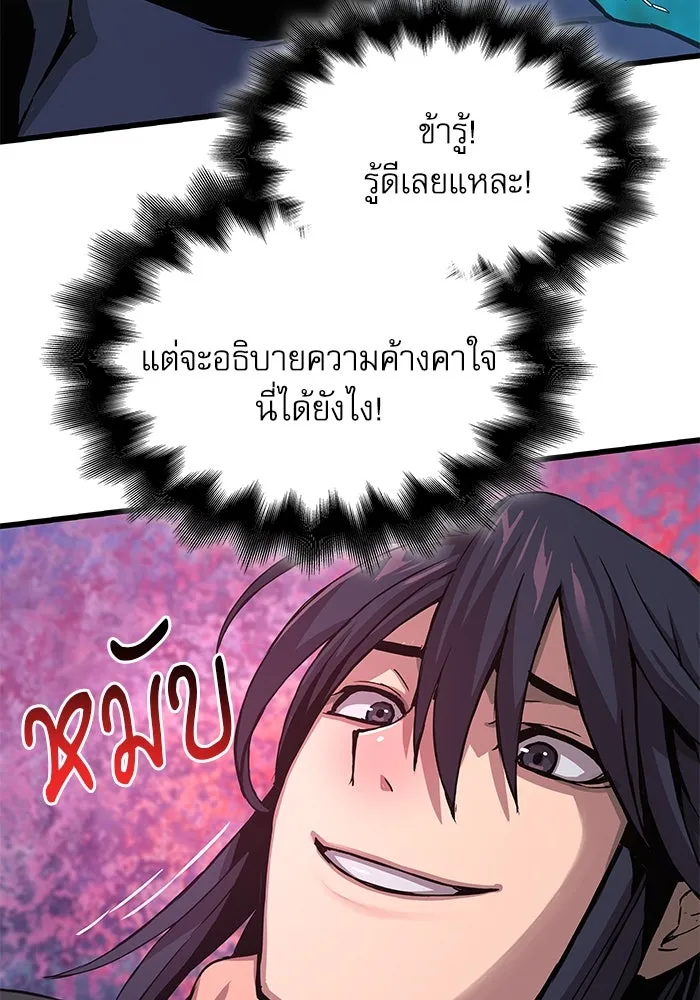 ลับลางลวง ตอนที่ 17 องครักษ์คัม (2) รูปที่ 32