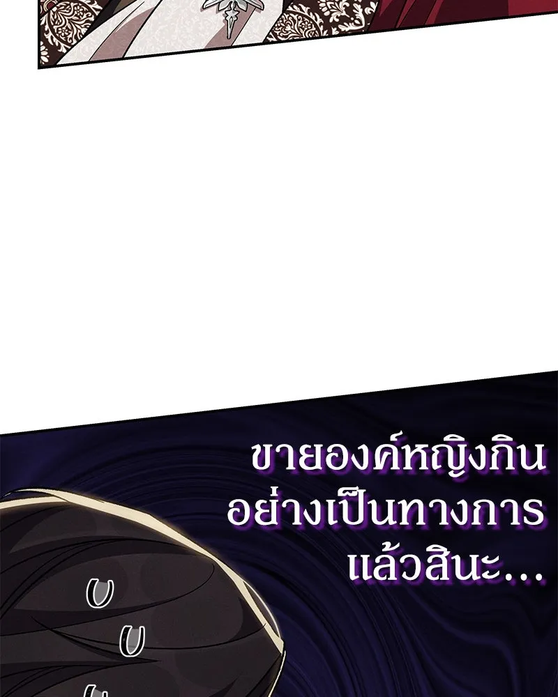 โอ้ ศัตรูที่รัก ตอนที่ 80 รูปที่ 107