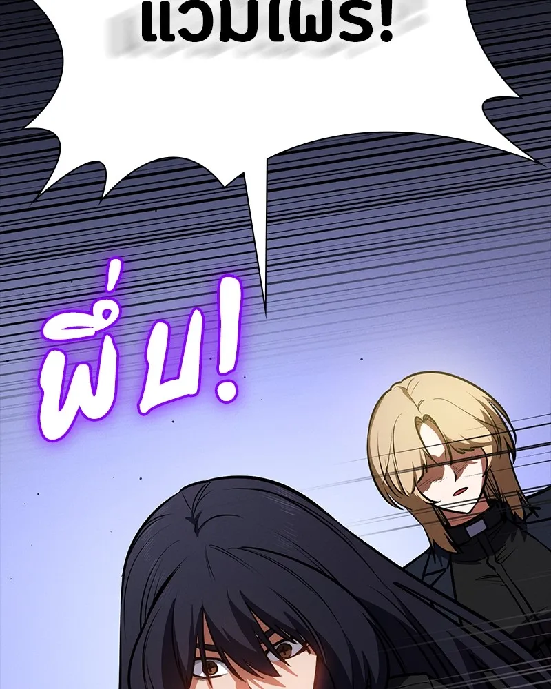 มือสังหารพันธุ์อมตะ ตอนที่ 20 รูปที่ 94