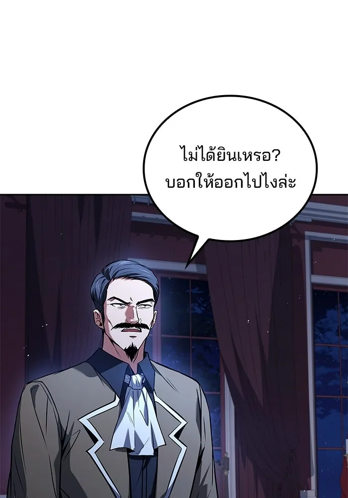 ครัวจอมเวท ตอนที่ 117 รูปที่ 100