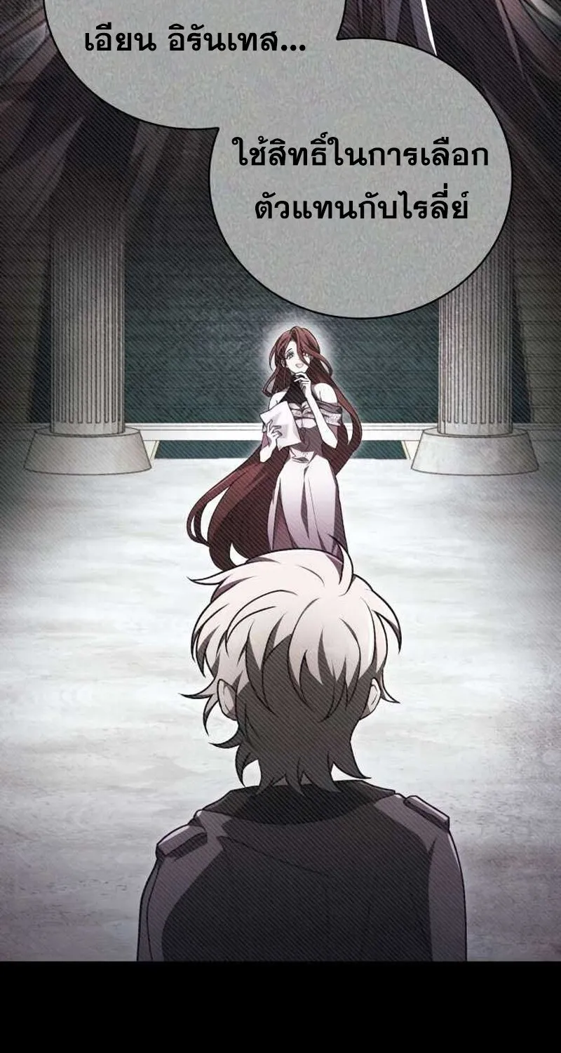I Become a Legendary Arch Mage by Reading a Book ฉ_นกลายเป_นจอมเวทย_ในตำนานจากการอ_านหน_งส_อ ตอนที่ ตอนที่ 35 รูปที่ 59