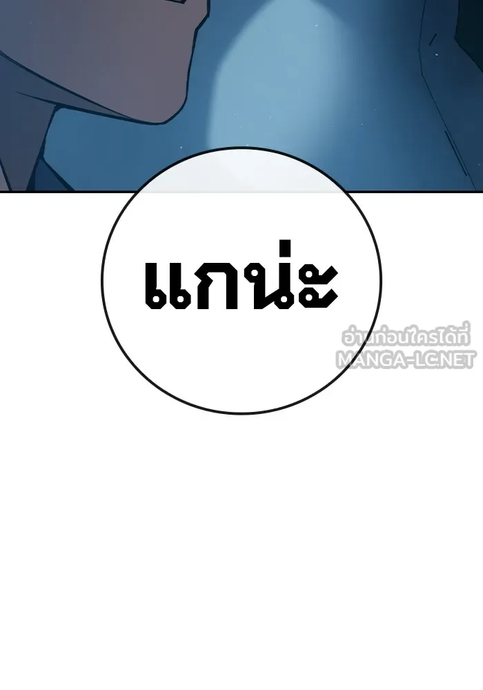 เยาวชนคนคุก ตอนที่ 1 รูปที่ 258