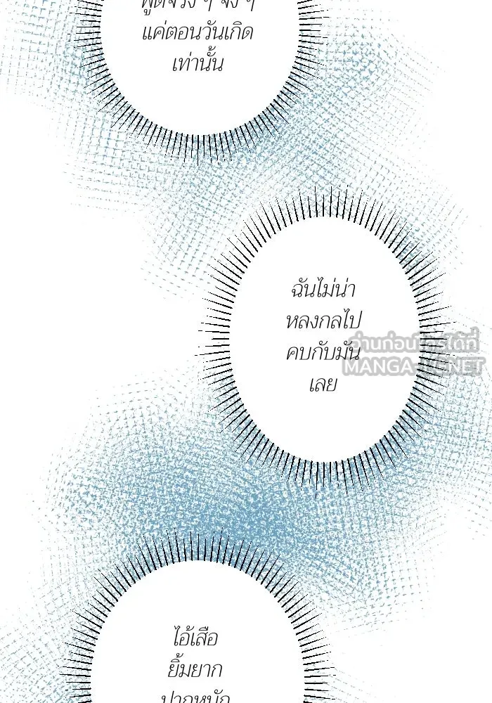 2nd Love หนุ่มเฮ้วสาวbrเปรี้ยวรักเดียวโด ตอนที่ 29 รูปที่ 45