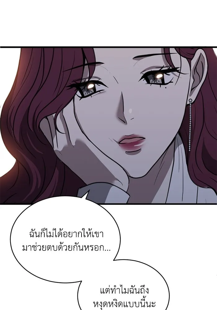 ชีวิตรักฉบับเดจาวู ตอนที่ 46 รูปที่ 47
