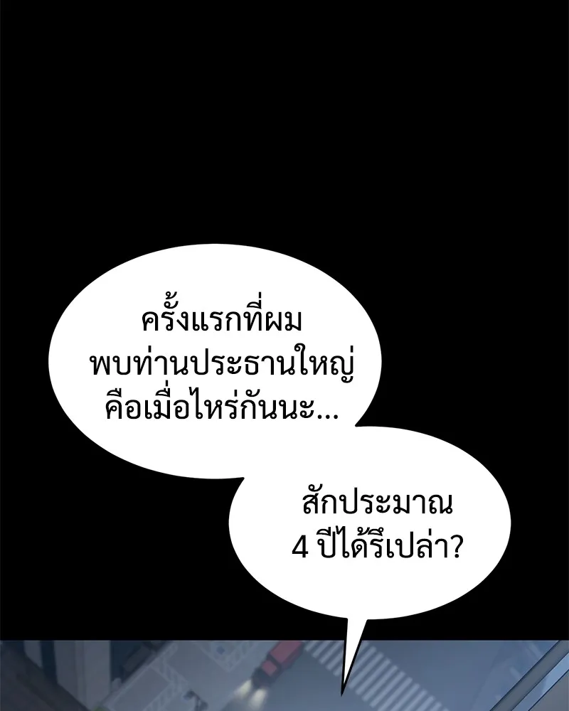 แบคXX ตอนที่ 84 รูปที่ 19