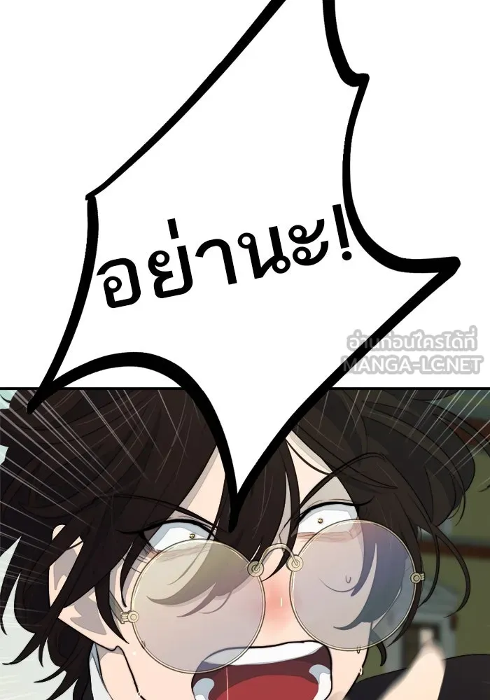 เปย์นี้เพื่อนาย My Sugar Baby ตอนที่ 88 เดือนสอง  ทำฉันใจสลาย รูปที่ 117