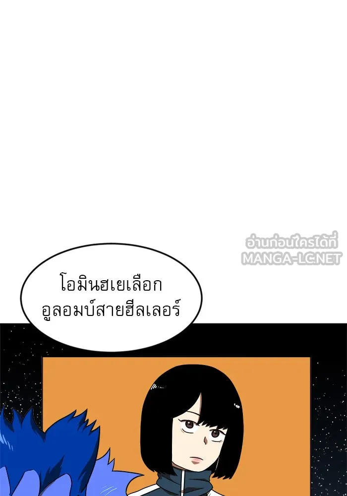 Double Click ตอนที่ 78 รูปที่ 135