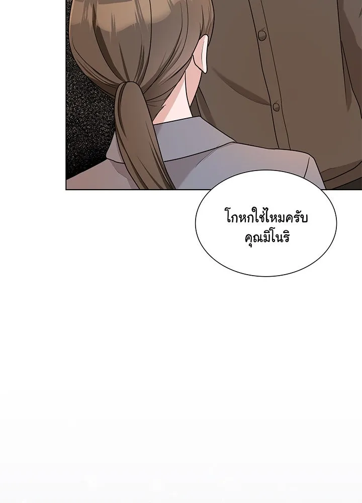 เพลิงแค้นผลาญใจ ตอนที่ 43 รูปที่ 166