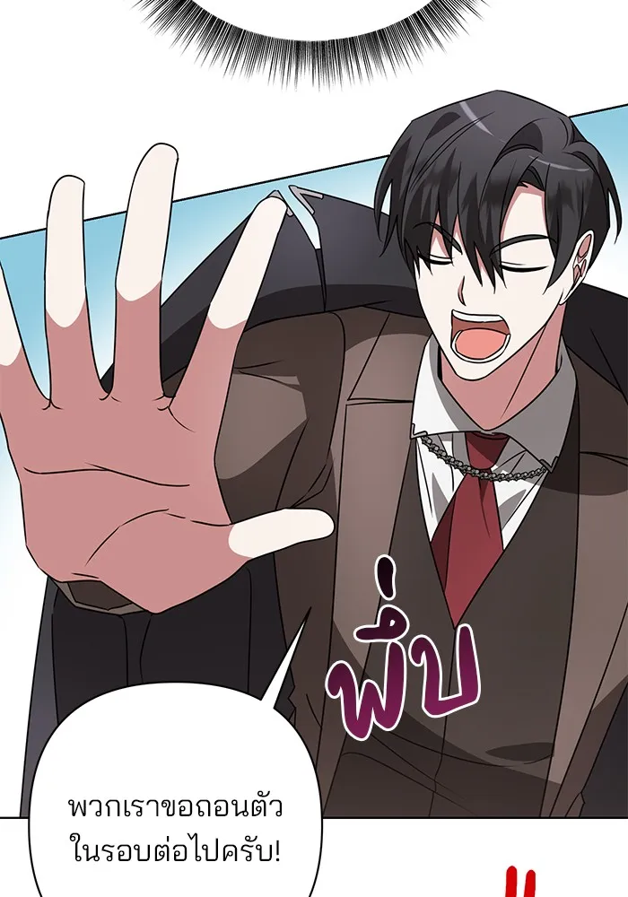 อะคาเดมีนี้เห็นทีจะเจ๊ง ตอนที่ 21 รูปที่ 31