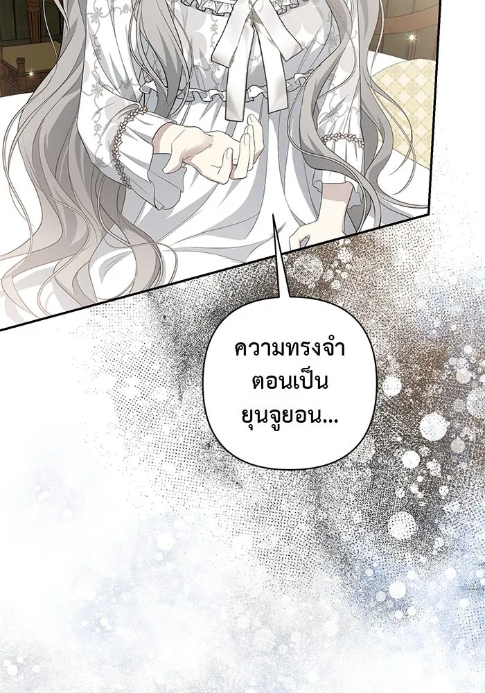 เกมรักด่านสุดท้ายจับนายพระเอก ตอนที่ 8 รูปที่ 119