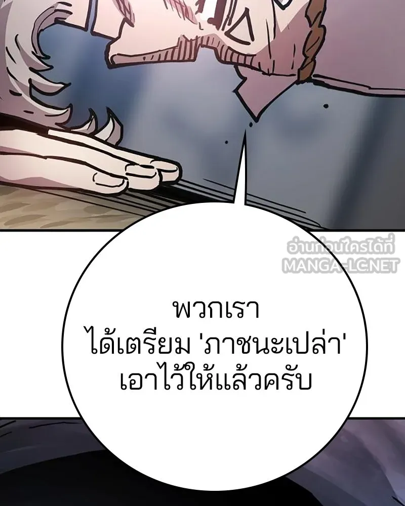 Player ตอนที่ 216 รูปที่ 144