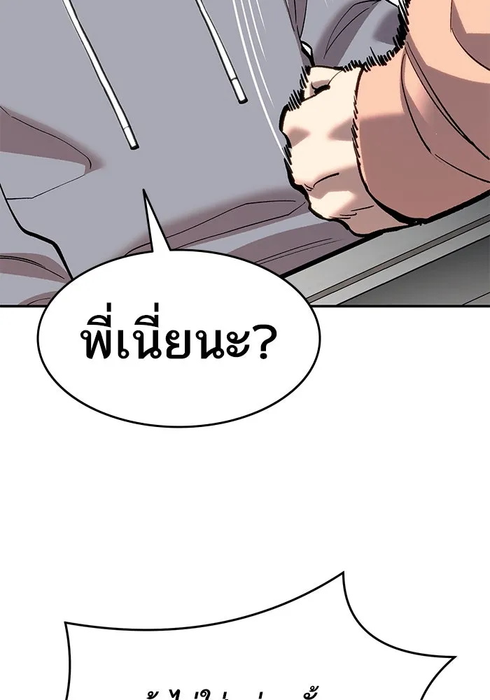 ยอดคนเลเวลทะลุ ตอนที่ 24 การกลับมาของฮีโร่ รูปที่ 107