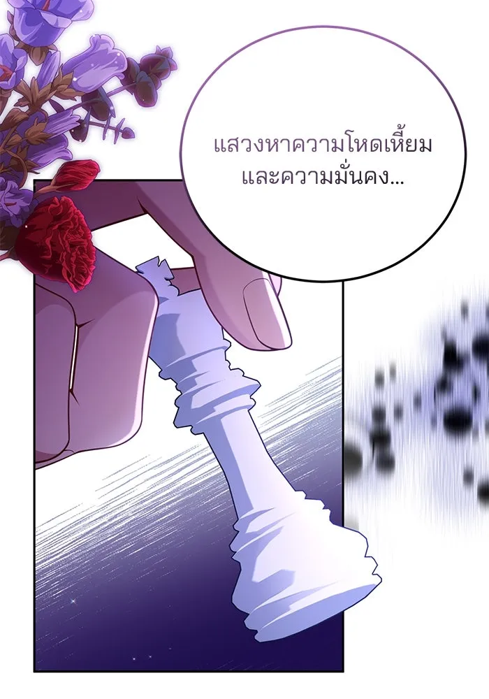 แผนหย่าสามีทรราช ตอนที่ 87 รูปที่ 64