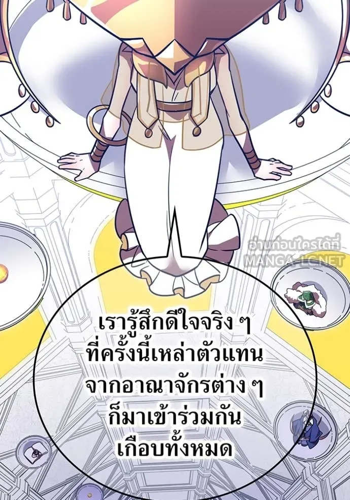 เพลเยอร์เลือดเทวะ ตอนที่ 87 รูปที่ 131