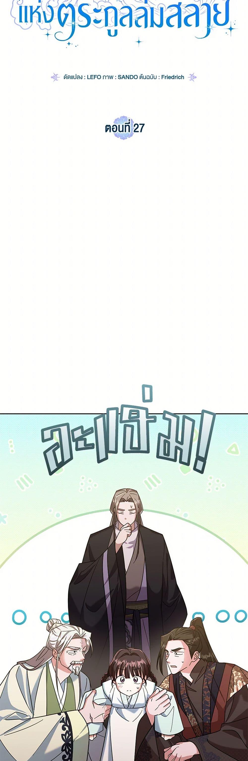 Manga-lc-com อ่านมังงะ อ่านการ์ตูน ออนไลน์ ฟรี The Overflowing Elixir of the Fallen House ตอนที่ 1 2 3 4 5 6 7 8 9 10 11 12 13 14 ฟรี ไม่มีโฆษณา Manga-lc - อ่าน มังงะ อ่าน การ์ตูน ออนไลน์ อ่านมังงะ ฟรี