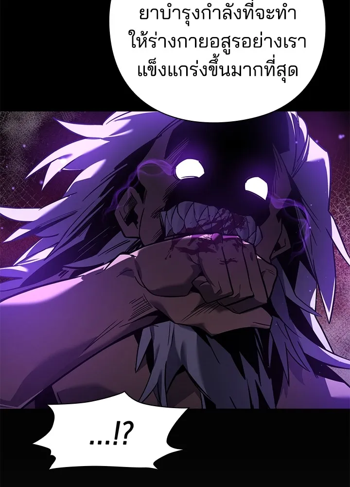 คืนแห่งโทแกบี ตอนที่ 8 รูปที่ 91