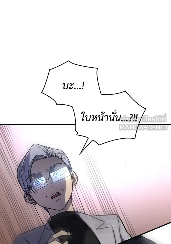 เกิดใหม่พร้อมพลังแห่งราชัน ตอนที่ 51 รูปที่ 105