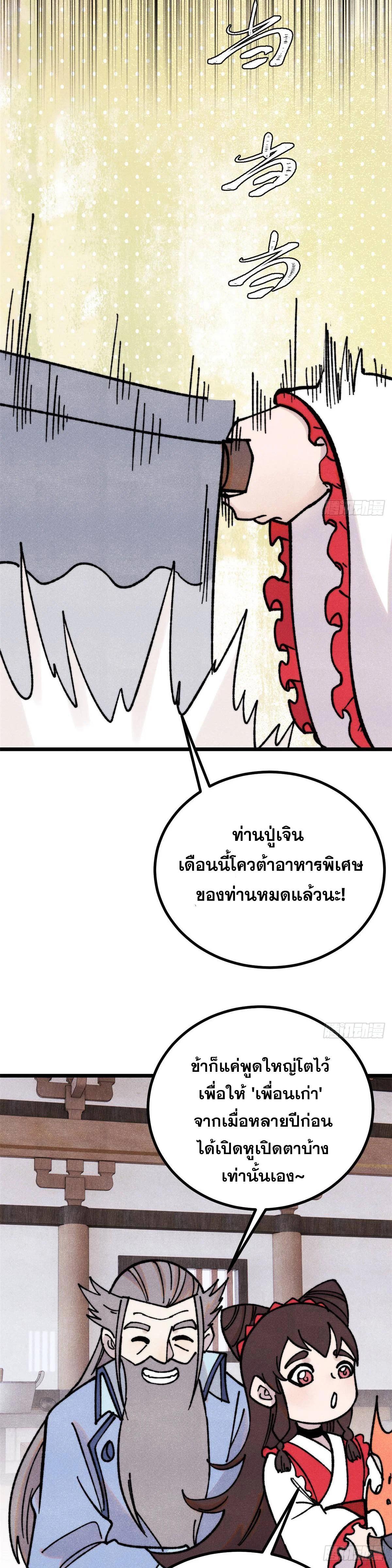 Manga-lc-com อ่านมังงะ อ่านการ์ตูน ออนไลน์ ฟรี All Hail the Sect Leader ตอนที่ 1 2 3 4 5 6 7 8 9 10 11 12 13 14 ฟรี ไม่มีโฆษณา Manga-lc - อ่าน มังงะ อ่าน การ์ตูน ออนไลน์ อ่านมังงะ ฟรี