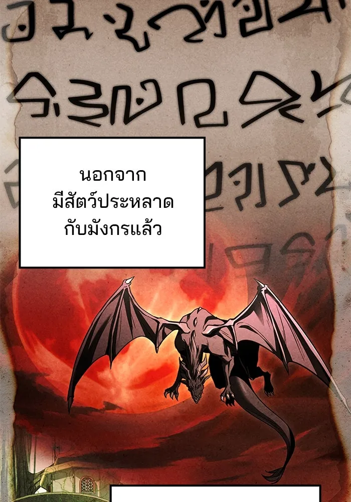 ครัวจอมเวท ตอนที่ 95 รูปที่ 142