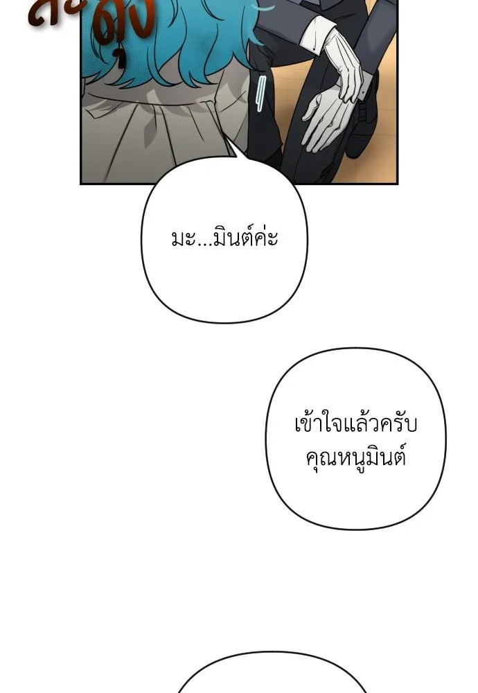 เลดี้มินต์ ตอนที่ 1 รูปที่ 58
