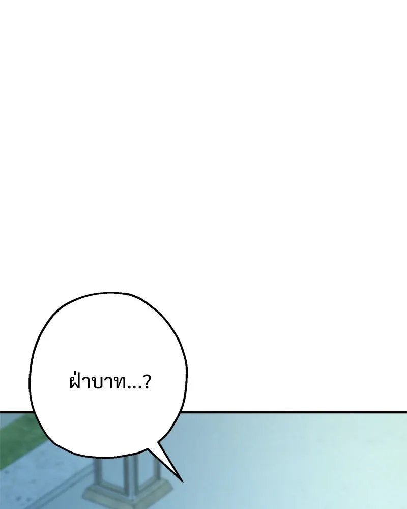 อนาคตพบรัก ตอนที่ 14 รูปที่ 26