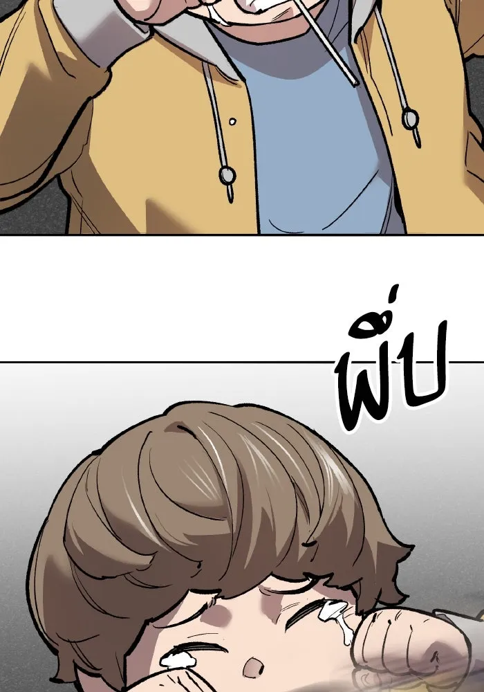 ยอดคนเลเวลทะลุ ตอนที่ 73 ไล่ล่า รูปที่ 245