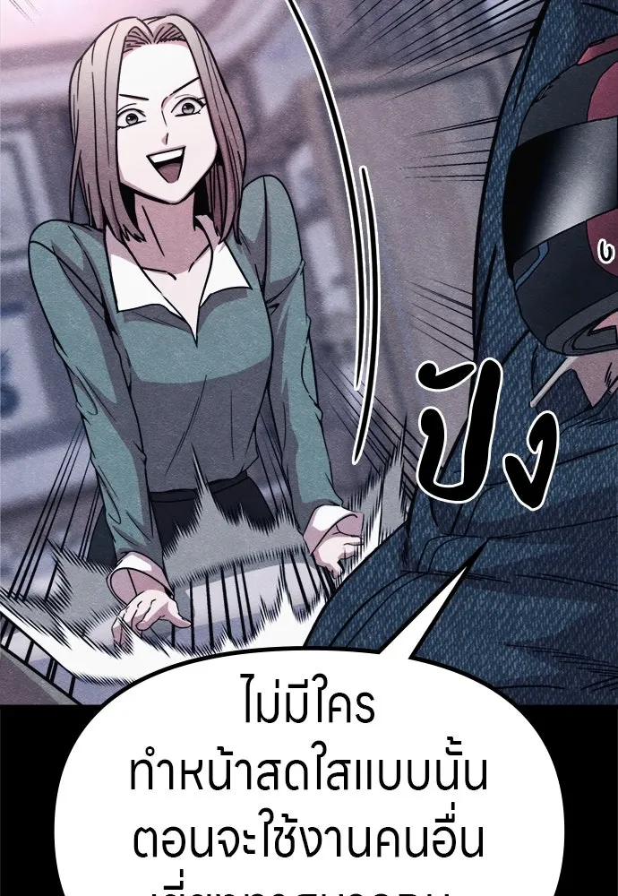 Zombie X Slasher ตอนที่ 58 รูปที่ 119