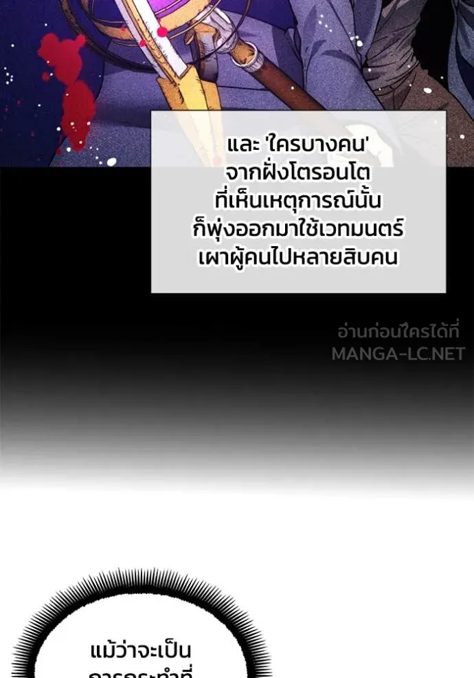 ศึกชิงบัลลังก์เทพเจ้ ตอนที่ 189 รูปที่ 11