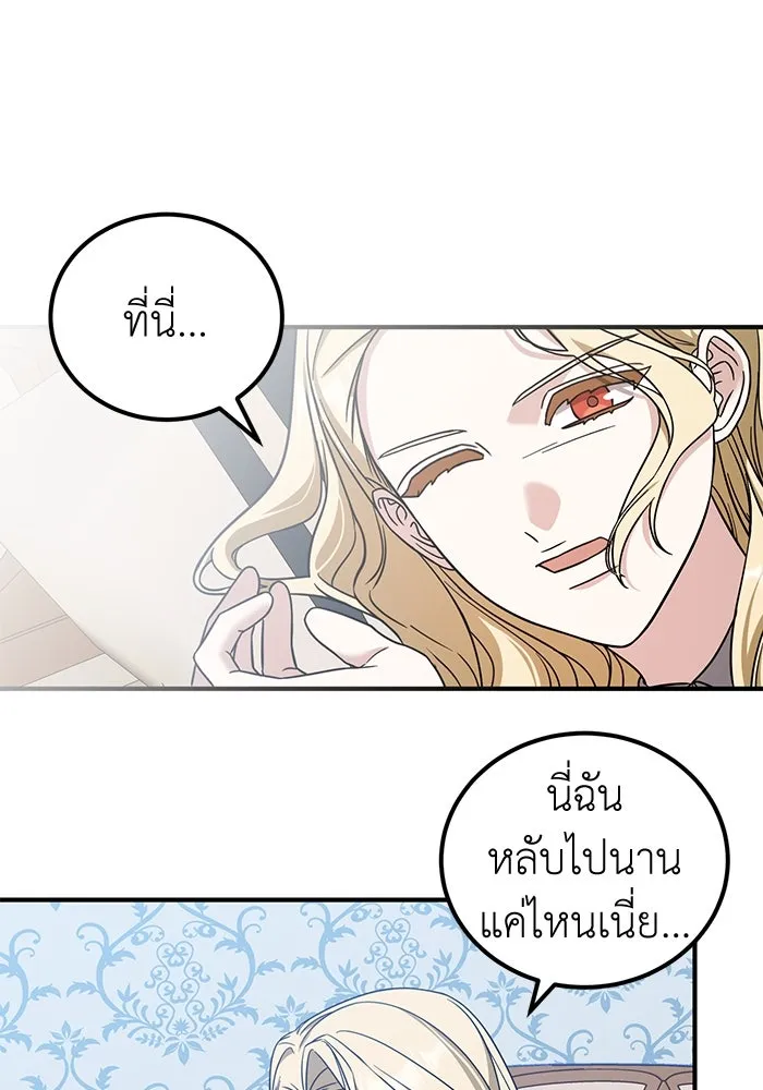 ครอบครัวพรรค์นั้น ฉันไม่มีวันกลับไป ตอนที่ 59 รูปที่ 37