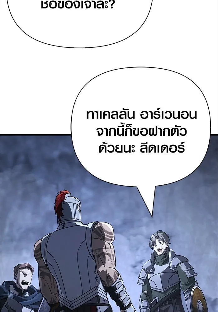 เอาชีวิตรอดในเกมฉบับคนเถื่อน ตอนที่ 138 บุกตะลุย รูปที่ 94