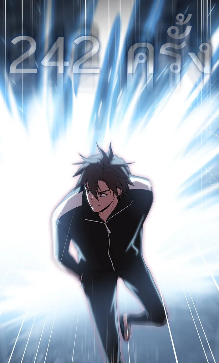 ผู้เล่นขั้นเทพแห่งหอคอยฝึกสอน ตอนที่ 104 รูปที่ 79