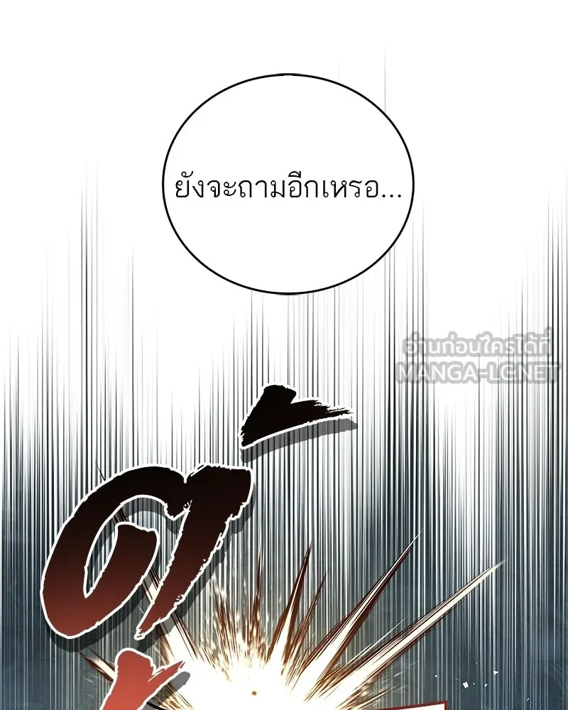 สุดยอดเทรนเนอร์แห่งยุทธภพ ตอนที่ 117 เหล่าหลวงจีนทุศีลที่ยกพวกบุกโ รูปที่ 162