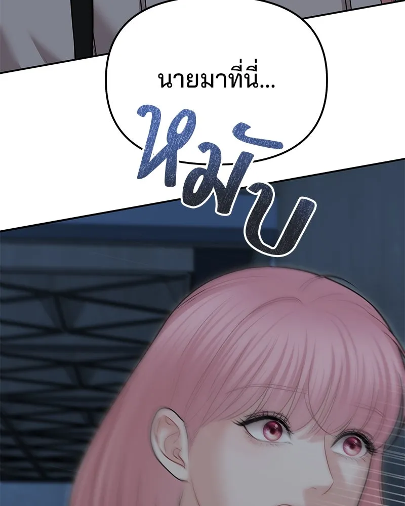 จ้า แม่คนสวย ตอนที่ 36 รูปที่ 97