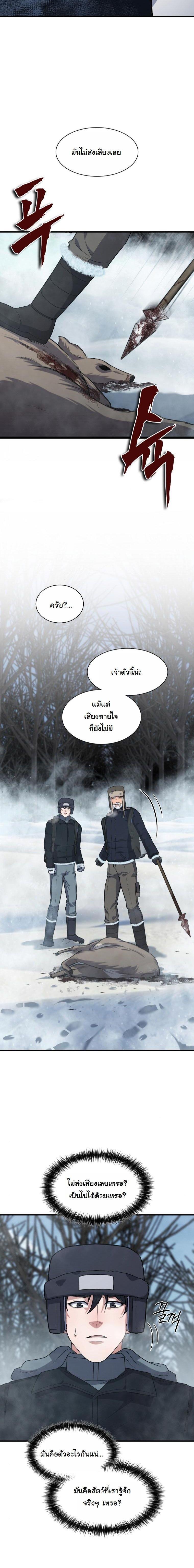 Manga-lc-com อ่านมังงะ อ่านการ์ตูน ออนไลน์ ฟรี Office Worker in the Ice Age Apocalypse ตอนที่ 1 2 3 4 5 6 7 8 9 10 11 12 13 14 ฟรี ไม่มีโฆษณา Manga-lc - อ่าน มังงะ อ่าน การ์ตูน ออนไลน์ อ่านมังงะ ฟรี