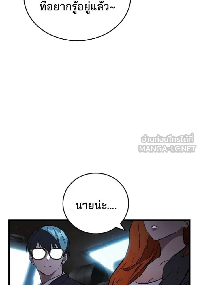 มหาสงครามคนแกร่ง ตอนที่ 25 รูปที่ 144