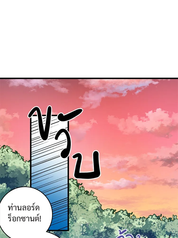 Bring the Love ตอนที่ 44 รูปที่ 52