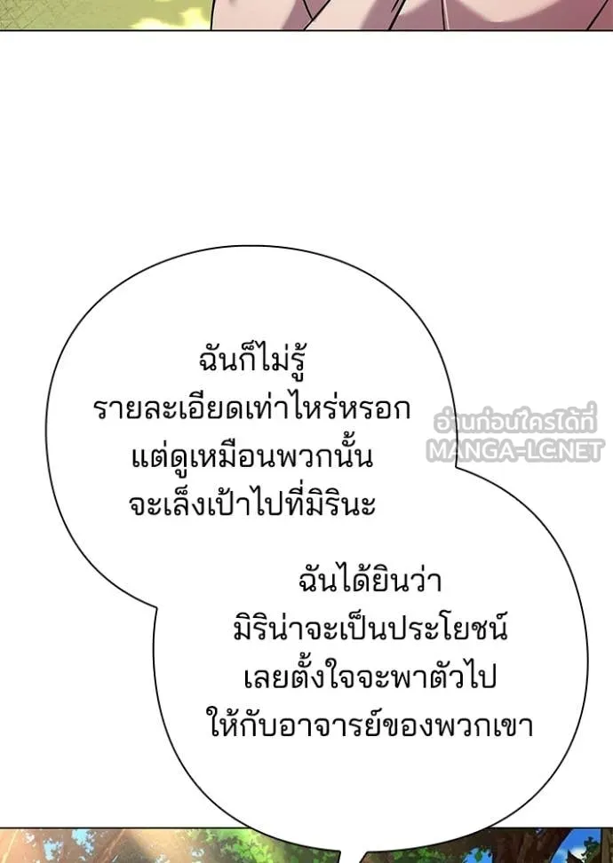 คืนแห่งโทแกบี ตอนที่ 106 รูปที่ 56