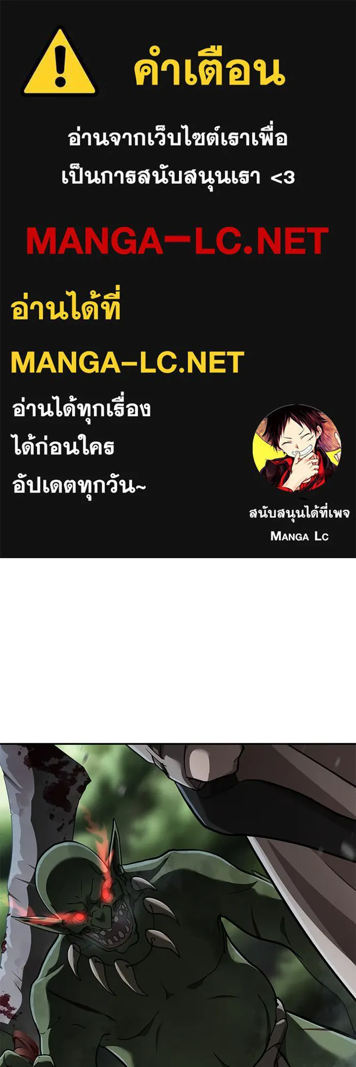 การกลับมาของทรราชวันสิ้นโลก ตอนที่ 6 รูปที่ 1