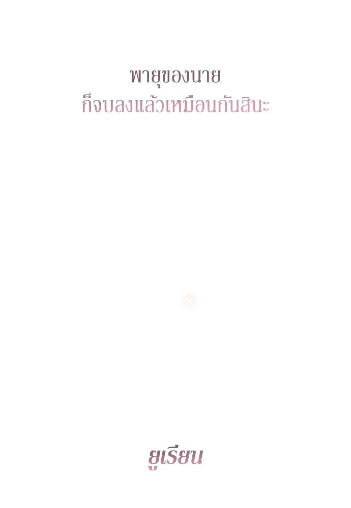 เลดี้มินต์ ตอนที่ 116 รูปที่ 160