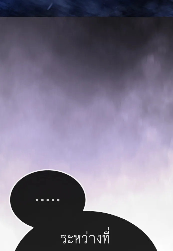 ยุคแห่งยอดมนุษย์ ตอนที่ 99 รูปที่ 244