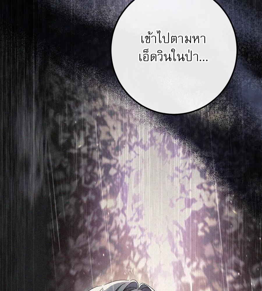 เรือนจำรัก ตอนที่ 43 รูปที่ 122